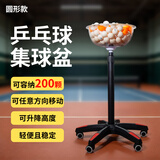 新动力乒乓球训练收集框移动升降收集框乒乓球训练比赛专用集球盆集球器