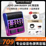 卓乐（JOYO）电吉他音箱音响效果器专用JAM BUDDY II 2代充电蓝牙音箱便携踏板 JAM BUDDY II 代 旗舰限定 炫彩紫+CM04乐器线+便携包