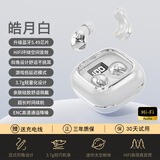 华为之声苹果小米手机适用迷你蓝牙耳机小巧隐形超长续航睡眠降噪高颜值OPPO荣耀vivo男女通用2026新款 白色