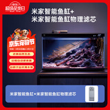 米家智能生态鱼缸还原自然生态智能鱼缸+米家物理滤芯