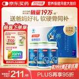 汤臣倍健胶原蛋白软骨素270粒 骨胶原成人女性补钙钙片中老年补钙