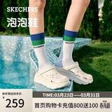 斯凯奇（Skechers）洞洞鞋女士春季凉拖鞋泡泡鞋厚底增高外穿沙滩鞋踩屎感
