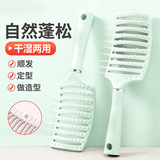 兹具梳子排骨梳按摩梳男造型油头定型器高颅顶弧形大板发缝梳大排梳 薄荷绿