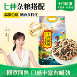 十月稻田 七色糙米 5斤 糙米饭 粗粮主食 新米 黑米 健身粥米 五谷杂粮米