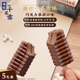 千层雪迷你千层雪巧克力慕斯味冰淇淋雪糕 冰激凌 30g*5支