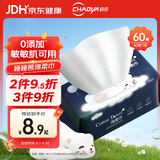 超亚 一次性洗脸巾家庭装男女加厚婴儿绵柔巾洁面巾抽取式擦脸毛巾