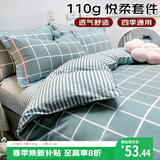 艾薇宿舍床被套三件套学生单人床单被单枕套  雅格时代 被套150*200cm