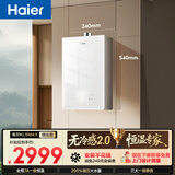 海尔【无冷感KL5MAX】16升全程7A一级恒温 一级静音 增压大水量 白色彩晶面板 天然气燃气热水器