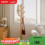家逸衣帽架入户衣架落地实木挂衣架卧室衣服架办公室衣架