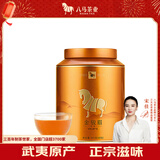 八马茶业红茶 金马罐武夷山金骏眉特级 160g罐装茶叶自己喝 [送试茶]