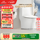 九牧（JOMOO）马桶家用暴风大冲力抗菌釉面一键快拆盖板除臭抗菌坐便器 金榜爆款年销超10万+11173 400坑距【390以上选择】