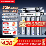 长虹（CHANGHONG） 净水器家用直饮厨房自来水前置过滤器超滤净水机不锈钢净化器 水龙头 502升级款【共11芯】上门安装