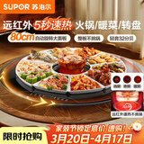 苏泊尔（SUPOR）多功能暖菜板 火锅+饭菜保温板 圆形加热菜板  80CM可旋转餐桌转盘  BZ80RH851J
