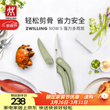 双立人（ZWILLING）厨房剪刀NowS不锈钢强力多用剪刀鸡骨剪骨剪刀辅食剪烤肉剪含刀套