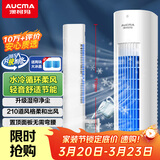 澳柯玛无叶冷风扇/空调扇/加水空调/制冷风扇小空调/家用小房间/冷风机/母婴儿童/移动水冷塔扇M603(Y)
