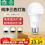 雷士（NVC）LED球泡灯泡 e27大螺口家用商用大功率 节能14W三色3000K-6500K