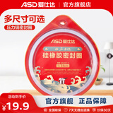 爱仕达（ASD）高压锅密封圈配件原装18/20/22/24/26CM压力锅硅胶圈橡胶圈皮垫圈 QGJ24 (A24铝合金高压锅适用)