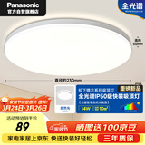 松下（Panasonic）吸顶灯卧室书房全光谱14瓦圆形镜方 白色Ra97 IP50 HHXD1400