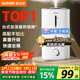 苏泊尔（SUPOR）加湿器卧室家用婴幼儿办公室桌面宿舍蒸发喷雾器小型空气净化器EHTW-22A缓解干喉*鼻塞*鼻炎易敏