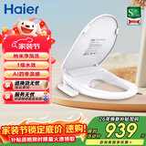 海尔（Haier）智能马桶盖即热暖风系列电动加热马桶圈全自动坐便盖V-168Plus2.0 【手柄款】三年质保免费安装 包送货上门