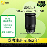 尼康（Nikon）Z 28-400mm f/4-8 VR 全画幅微单镜头 高倍变焦 运动 动物 美食 便携