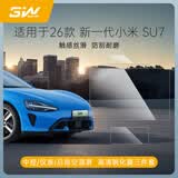 3W Auto-life适用于小米26新SU7/YU7中控导航显示屏幕钢化膜高清内饰仪表贴膜 新一代小米SU7【仪表+中控+后排空调屏】钢化膜