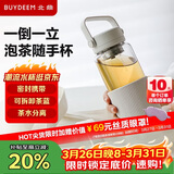 北鼎（Buydeem）泡茶随手杯 茶水分离玻璃水杯男款女款 泡茶杯子耐用便携办公礼物