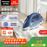 松下（Panasonic）手持挂烫机17g/min水箱0.13升【烫衣神器】电熨斗家用小型大功率大蒸汽熨烫机除皱熨被子NI-P075