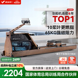 麦瑞克（MERACH）划船机家用水阻磁控运动健身器材智能调节阻力