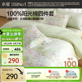 水星家纺四件套床上用品纯棉100%a类全棉床单被套亲肤透气单双人1.5m床26年新品花繁漫野
