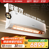 格力（GREE）空调 京韵 新能效 变频冷暖 高温自清洁 智能WIFI 家用壁挂式客厅挂机 家电以旧换新 京韵 新一级能效 3匹 大挂机