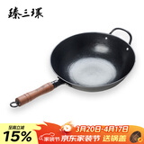 臻三环手工铁锅平底炒菜锅生铁锅无涂层不易粘锅厨房好物单柄铸铁锅 平底加锅耳 32cm