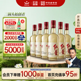 红星二锅头大曲酿 清香型白酒纯粮 52度500ml*6瓶整箱装 新老包装随机