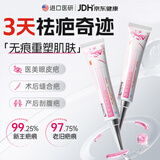 村崎制药祛疤痕膏手术缝针疤痕修复除疤克星去剖腹产医研用硅酮疤痕凝胶*3