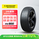 邓禄普（DUNLOP）汽车轮胎 215/65R16 98H SP SPORT FM800 适配途观/奥德赛/奇骏