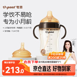 世喜婴儿鸭嘴杯学饮杯6个月以上宝宝喝水奶瓶PPSU幼儿园吸管水杯