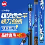 光威（GW）4.8米无法一本4H钓鱼竿超轻超硬鱼竿28调鲤竿鱼杆手竿台钓竿渔具