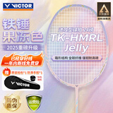 威克多（VICTOR）羽毛球拍胜利小铁锤全碳素专业进攻型单拍TK-HMRL果冻色5U已穿线