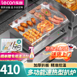乐创（lecon）电扒炉商用小型煎牛扒 夜市创业摆摊铁板烧商用设备 铁板鱿鱼小型手抓饼小吃电热燃气 标准款EG-818B【单温控+铁板款】