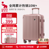 爱华仕行李箱旅行箱24英寸托运箱女大容量拉杆箱男出差密码箱皮箱玫瑰金