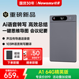 纽曼AI  Note 智能录音笔 会议纪要 AI分析总结转写翻译 声压电话录音豆 超长待机轻薄磁吸64G精英版