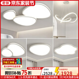 君御云朵灯超薄客厅灯主灯鹅卵石吸顶灯现代简约中山灯具套餐2026新款 【护眼R97光源】套餐15_3室2厅_主灯90cm