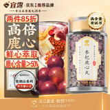 宜露鹿心丸正品吉林双阳梅花鹿心含量>50%鲜萃浓缩丸养心脏力心丸
