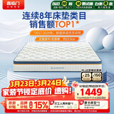 喜临门梦蝶Pro 乳胶椰棕床垫独袋弹簧抗菌防螨床垫1.2x1.9米软硬适中