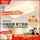 欧普照明（OPPLE）【一价全包】吸顶灯简约可调色LED护眼照明灯具凝月呵护光客厅灯