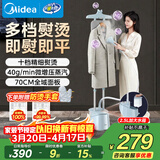 美的（Midea）【AG+熨衣板】立式熨烫机40g蒸汽挂烫机2.5L水箱家用小型电熨斗机拼豆烫画除螨服装店专用YGD25Q1