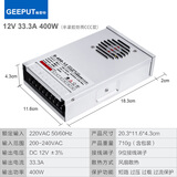 格普特LED发光字专用防雨开关电源灯箱户外广告招牌变压器12V24V防水 12V33A400W（3C认证CCC）半灌胶防雨