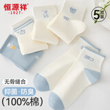 恒源祥【纯棉7A抑菌】女士袜子女夏季透气撞色可爱风印花短筒袜