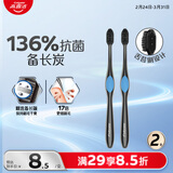 高露洁（Colgate）360°备长炭双重螺旋细丝软毛成人牙刷×2清洁舌苔