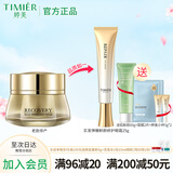 婷美美肌蜗牛寡肽眼霜24g补水淡化黑眼圈细纹提亮眼周保湿滋润护肤品